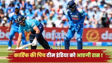 IND vs ENG: कार्डिफ की पिच टीम इंडिया को आएगी रास, मौसम को लेकर भी आया बड़ा अपडेट
