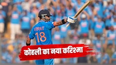 वनडे की 300 पारियों में सबसे ज्यादा रन, सचिन आगे या विराट? टॉप-5 बल्लेबाजों की लिस्ट