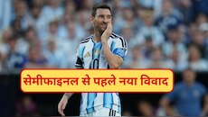 अर्जेंटीना को वर्ल्ड कप से बाहर करो... मेसी की टीम के खिलाफ 70 लाख लोग, जानें विवाद