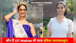 मिस यूनिवर्स तेलंगाना बनीं हसिथा नारायणभट्टा कौन? कर चुकी हैं IIT मद्रास में पढ़ाई