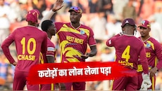 कंगाली की कगार पर वेस्टइंडीज क्रिकेट बोर्ड, ICC से लिया इतने करोड़ का लोन