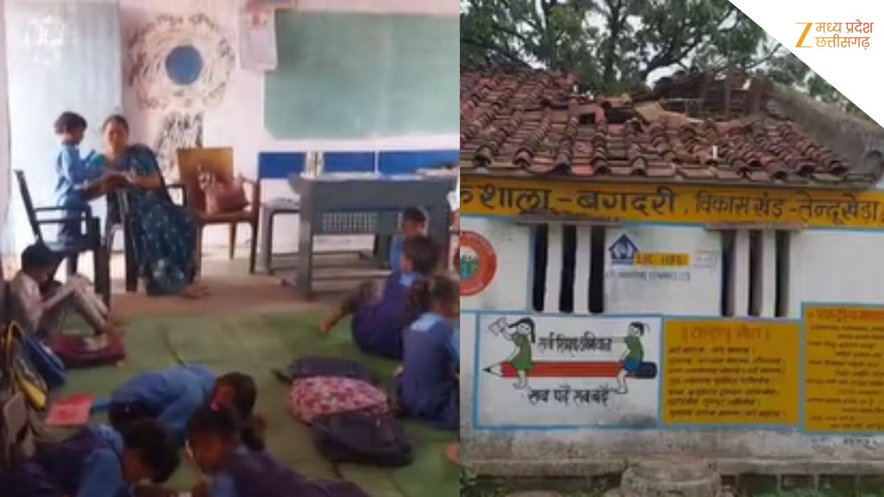 दमोह में शिक्षा व्यवस्था पर सवाल, एक ही कमरे में लगती हैं पांच कक्षाएं, बारी-बारी से होती है पढ़ाई