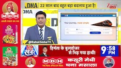 DNA: Great news for rail passengers! IRCTC launches new website.
