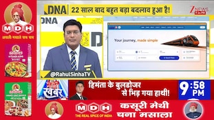 DNA: Great news for rail passengers! IRCTC launches new website.