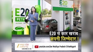 E20 पेट्रोल से गाड़ी खराब, साबित हो गया! रायपुर कंज्यूमर कोर्ट का बड़ा फैसला