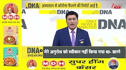 DNA: Start taking measures to prevent coronavirus... Reports of coronavirus outbreak from hospital | Covid | Zee News