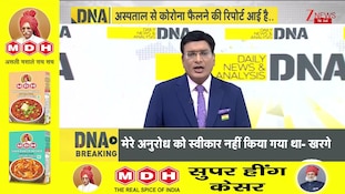 DNA: Start taking measures to prevent coronavirus... Reports of coronavirus outbreak from hospital | Covid | Zee News