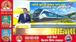 DNA: First coal, then diesel and now... PM Modi's gift to the country I PM Modi I Hydrogen Train