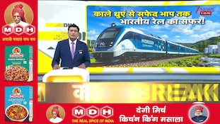 DNA: First coal, then diesel and now... PM Modi's gift to the country I PM Modi I Hydrogen Train