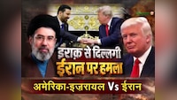 ईरान पर सितम, इराक पर करम; क्या होगा इस नई-नई मुहब्बत का अंजाम?  