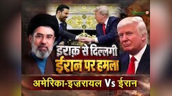 ईरान पर सितम, इराक पर करम; क्या होगा इस नई मुहब्बत का अंजाम?  