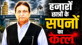 Opinion: अगर बिना नक्शे की इमारतें अवैध हैं, तो कार्रवाई सिर्फ जौहर यूनिवर्सिटी पर