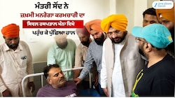 ਮਨਰੇਗਾ ਕਰਮਚਾਰੀਆਂ ਦੀਆਂ ਜਾਇਜ਼ ਮੰਗਾਂ ਹਮਦਰਦੀ ਨਾਲ ਹੱਲ ਕਰਾਂਗੇ- ਤਰੁਨਪ੍ਰੀਤ ਸਿੰਘ ਸੌਂਦ