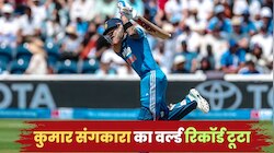 संगकारा का वर्ल्ड रिकॉर्ड टूटा, कार्डिफ में 65 रन बनाते ही विराट कोहली ने रचा इतिहास