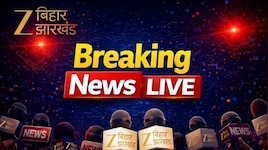 Bihar Breaking News Live: भरत तिवारी एनकाउंटर मामला; जंतर-मंतर पर विरोध प्रदर्शन आज, राजधानी में गूंजेगी न्याय की मांग