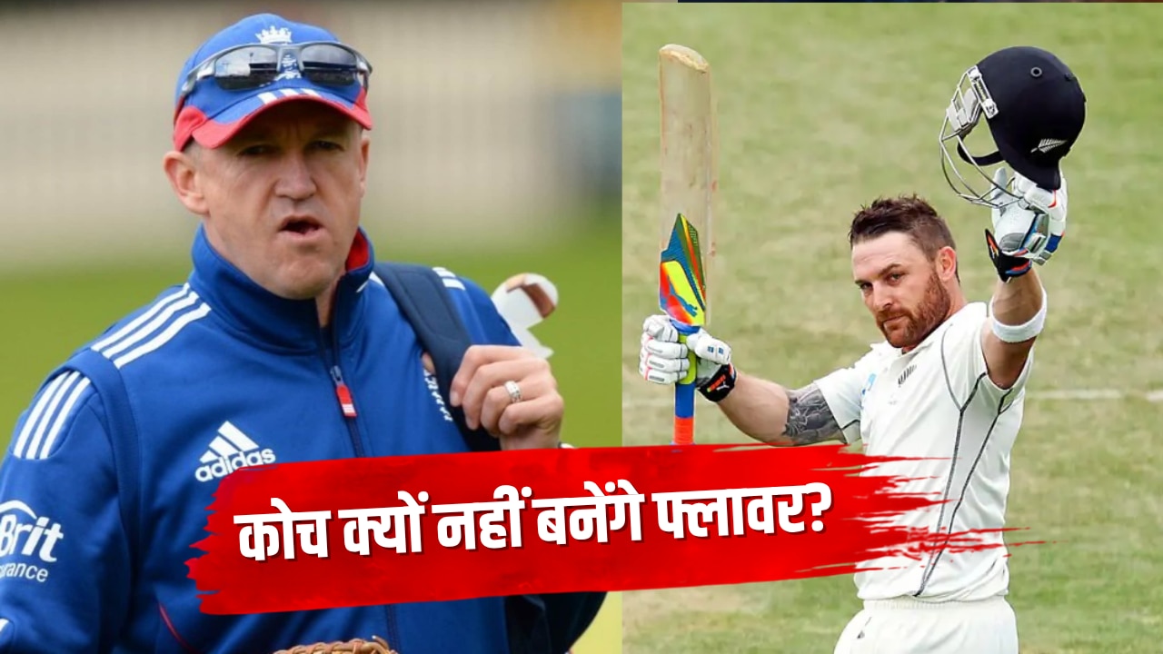 इंग्लैंड का कोच बनने से एंडी फ्लावर का इनकार, अब मैकुलम की जगह लेने के लिए रेस में बचे हैं संगकारा समेत ये 3 दिग्गज