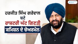 ਹਰਜੀਤ ਸਿੰਘ ਗਰੇਵਾਲ ਬਣੇ ਰਾਸ਼ਟਰੀ ਘੱਟ ਗਿਣਤੀ ਕਮਿਸ਼ਨ ਦੇ ਚੇਅਰਮੈਨ