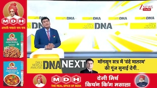 DNA: Pakistan's concern... OIC will break up in front of India! | Zee News | United Nations Security Council