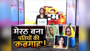 मेरठ की एक और 'कातिल मुस्कान', पत्नी ने प्रेमी संग मिलकर रची साजिश; पति को उतारा मौत के घाट 