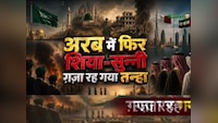 ईरान-US जंग की आड़ में गज़ा के कत्लेआम पर डाला जा रहा है पर्दा 