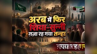 ईरान-US जंग की आड़ में गज़ा के कत्लेआम पर डाला जा रहा है पर्दा 