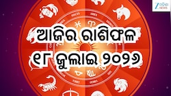 Today Horoscope: ଆଜି ଏହିରାଶିର ଲୋକେ ରୁହନ୍ତୁ ସତର୍କ!ବଢିପାରେ ଅଡୁଆ, ପଢନ୍ତୁ ଆଜିର ରାଶିଫଳ