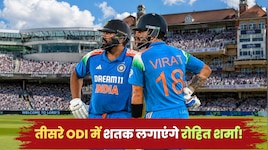 तीसरे ODI में शतक लगाएंगे रोहित! खुल गया लॉर्ड्स की पिच का राज, बारिश पर आया अपडेट