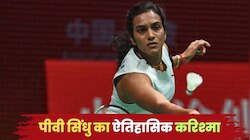 पीवी सिंधु का ऐतिहासिक करिश्मा, पहली बार मिला जापान ओपन फाइनल का टिकट