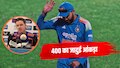 'वो जल्द ही हल निकाल लेंगे'... Rohit Sharma के सपोर्ट में उतरे मोर्ने मोर्केल, लॉर्ड्स वनडे से पहले दिया बड़ा बयान