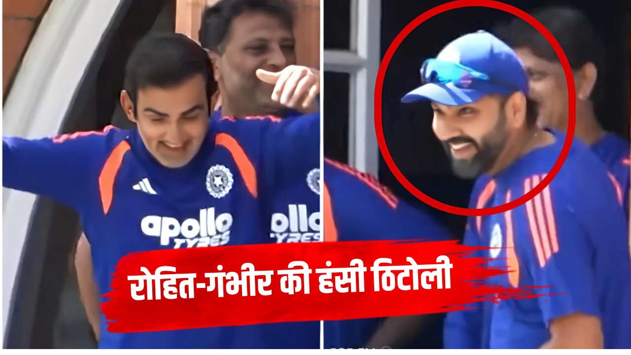 IND vs ENG: लॉर्ड्स की बालकनी से आया खूबसूरत VIDEO... एक साथ दिखे रोहित-गंभीर, ठहाके भी लगाए