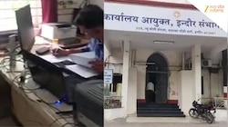 इंदौर में लोकायुक्त का बड़ा एक्शन, रिश्वत लेते पकड़ा गया बिजली विभाग का इंजीनियर