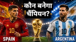 स्पेन या अर्जेंटीना, किस टीम के सिर सजेगा World Cup 2026 का ताज? ज्‍योतिष से जानें 