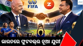 FIFA 2026: ଭାରତରେ ଫୁଟବଲ୍‌ର ଲୋକପ୍ରିୟତା ବଢ଼ାଇବାକୁ FIFA-Zeeର ଦୀର୍ଘମିଆଦି ଯୋଜନା