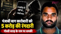 दिल्ली में रेस्टोरेंट मालिक से 5 करोड़ की मांग, गोल्डी बराड़ के नाम पर मिली धमकी