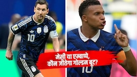 Live: गोल्डन बूट पर मेसी की नजर, एम्बाप्पे से आगे निकलने के लिए क्या करना होगा?