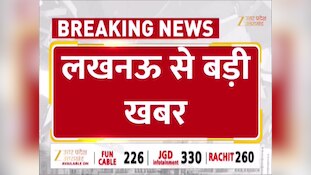  VIDEO: यूपी में मदरसों,संगठनों की जांच करेगी ED, ATS से मांगे अहम दस्तावेज