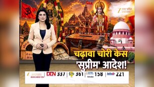राम मंदिर चढ़ावा चोरी केस में सुप्रीम कोर्ट सख्त, सरकार को नई SIT गठित करने का सुझाव 