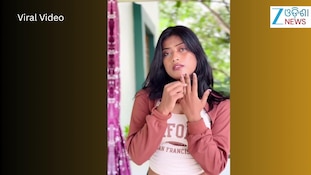 Video: କନ୍ଧମାଳ ହଳଦୀ ଗୀତରେ ଇନଷ୍ଟା ଗର୍ଲ ତେଜୁ, ଭିଡିଓ ଭାଇରାଲ୍