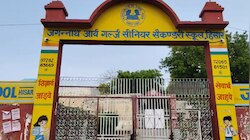 आर्य समाज स्कूलों में भी लटके ताले, दान की जमीन पर बने 2 स्कूल बंद, उठ रहे सवाल