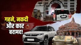 39 घंटे की रिमांड में टिन्नू यादव ने उगले राज! घर से लग्जरी कार और महंगी बाइक बरामद