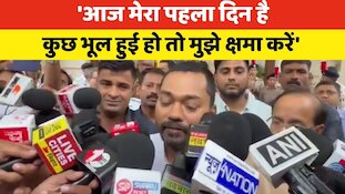 'आज मेरा पहला दिन है, कुछ भूल हुई हो तो मुझे क्षमा करें', बोले निशांत कुमार