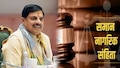 मध्य प्रदेश विधानसभा में पेश हुआ UCC बिल, मुस्लिम विधायकों ने काटा जमकर बवाल; लगाए गंभीर आरोप