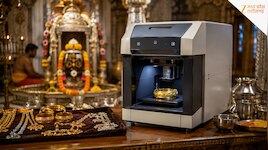 महाकाल मंदिर में दान प्रक्रिया होगी हाईटेक,चंद सेकंड में बता देगी आभूषणों की शुद्धता