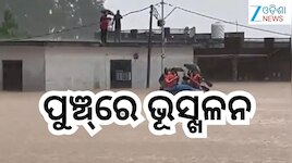 Landslide in Poonch: ପୁଞ୍ଚ୍‌ରେ ଭୂସ୍ଖଳନ, ୭ ଜଣଙ୍କ ମୃତ୍ୟୁ