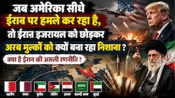 इजराइल को छोड़ 8 मुस्लिम मुल्कों पर क्यों पूरी ताक़त आजमा रहा ईरान; क्या है रणनीति?