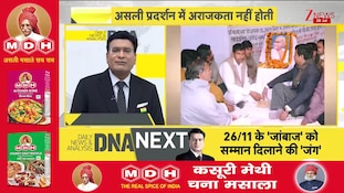 DNA : 30 साल से जारी शांतिपूर्ण प्रदर्शन पर जी न्यूज की EXCLUSIVE रिपोर्ट I Muzaffarnagar Protest