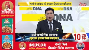 DNA : 26/11 हमले में जान गंवाई, 18 बाद भी क्यों नहीं मिला शहीद का दर्जा I Zee News