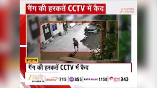 रतलाम में 'चड्डी बनियान' गैंग की दहशत, CCTV में कैद हुई रेकी की तस्वीरें; फुटेज जांच में जुटी पुलिस