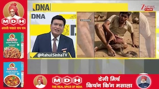 DNA: How did a Rs 17 crore snake scam happen in Chhattisgarh? | Zee News | Chhattisgarh News