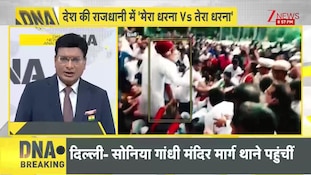 DNA: Why didn't Rahul Gandhi go to the CJP stage? Now, protest demonstrations | Delhi Protest